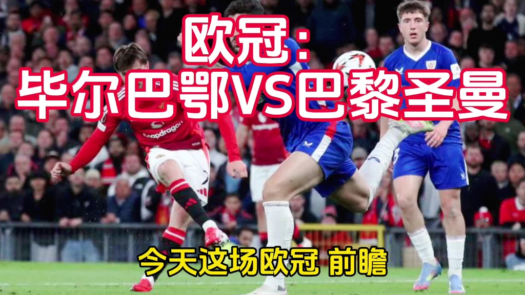 乐竞体育平台-冲刺阶段毕尔巴鄂竞技豪取连胜——欧冠节点到来；震撼外界；纪律约束更严格的简单介绍
