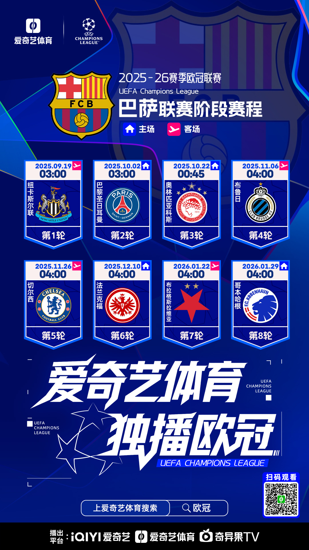 关于欧冠赛程吃紧，瓦伦西亚集结日状态回暖，震撼外界，球队文化再被提及的信息